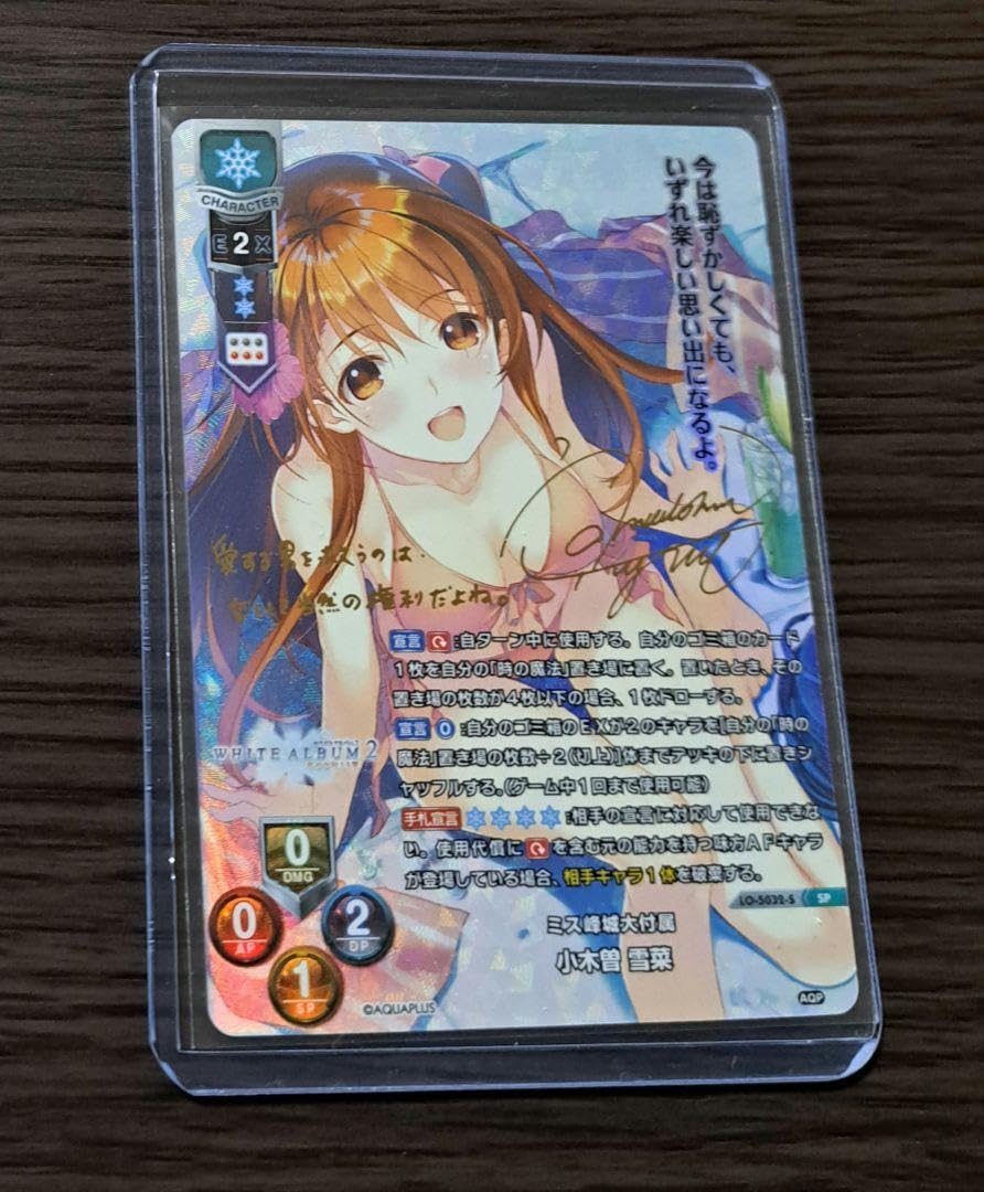 Amazon.co.jp: Lycee アクアプラス 小木曽雪菜 SP サイン Y : おもちゃ